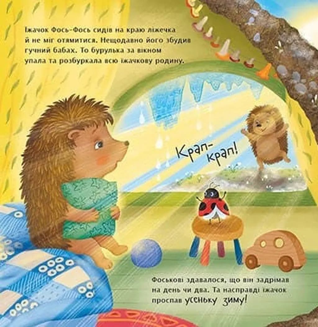 Чим пахне весна? — мініатюра 2