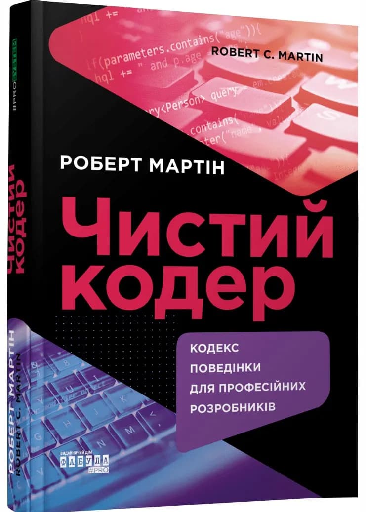 Чистий кодер