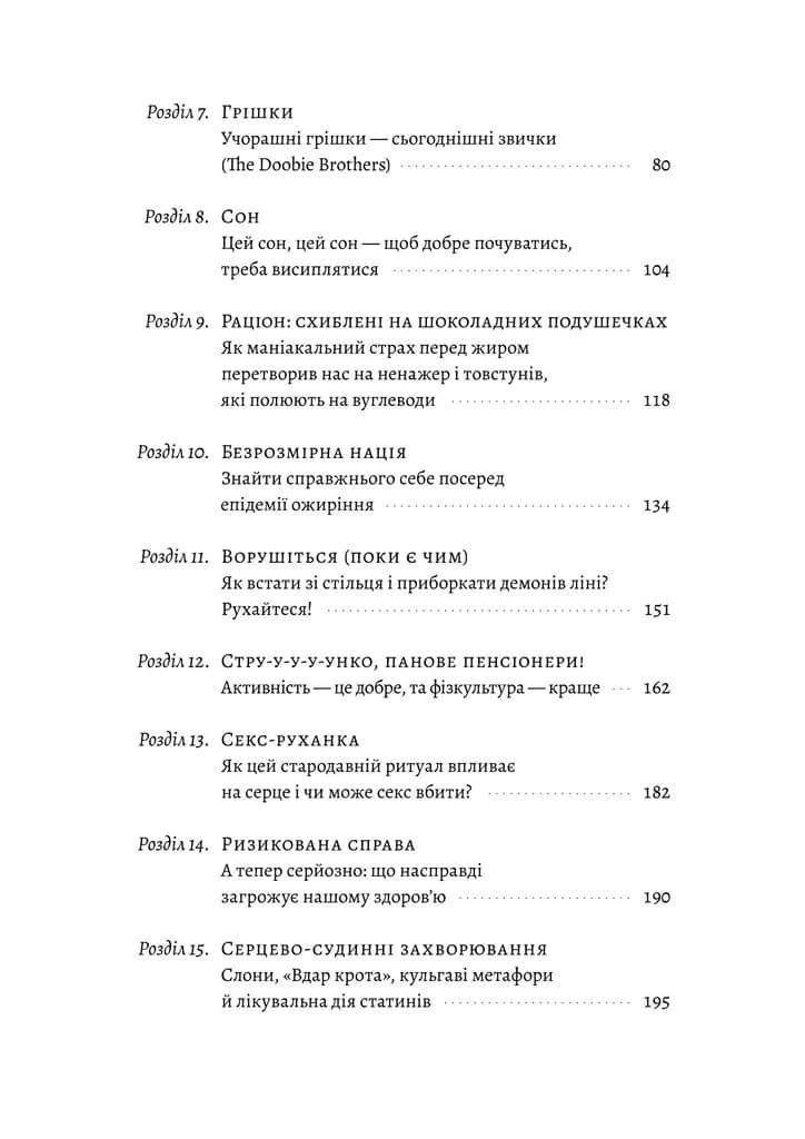 Чоловіче здоров'я: прості правила — мініатюра 3