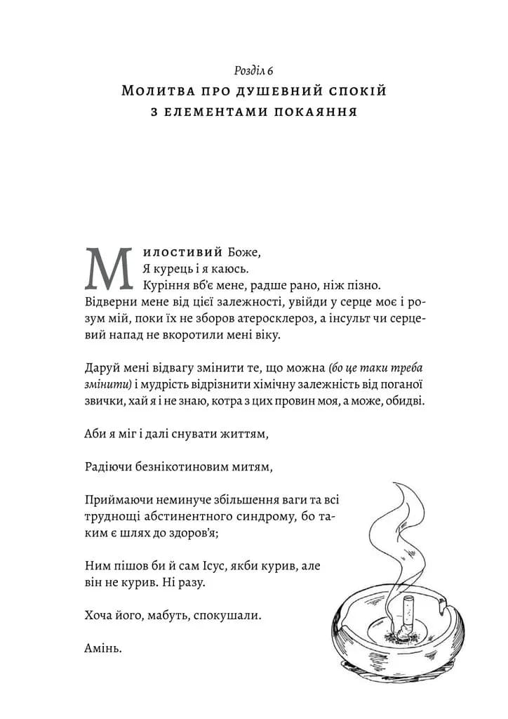 Чоловіче здоров'я: прості правила — мініатюра 5