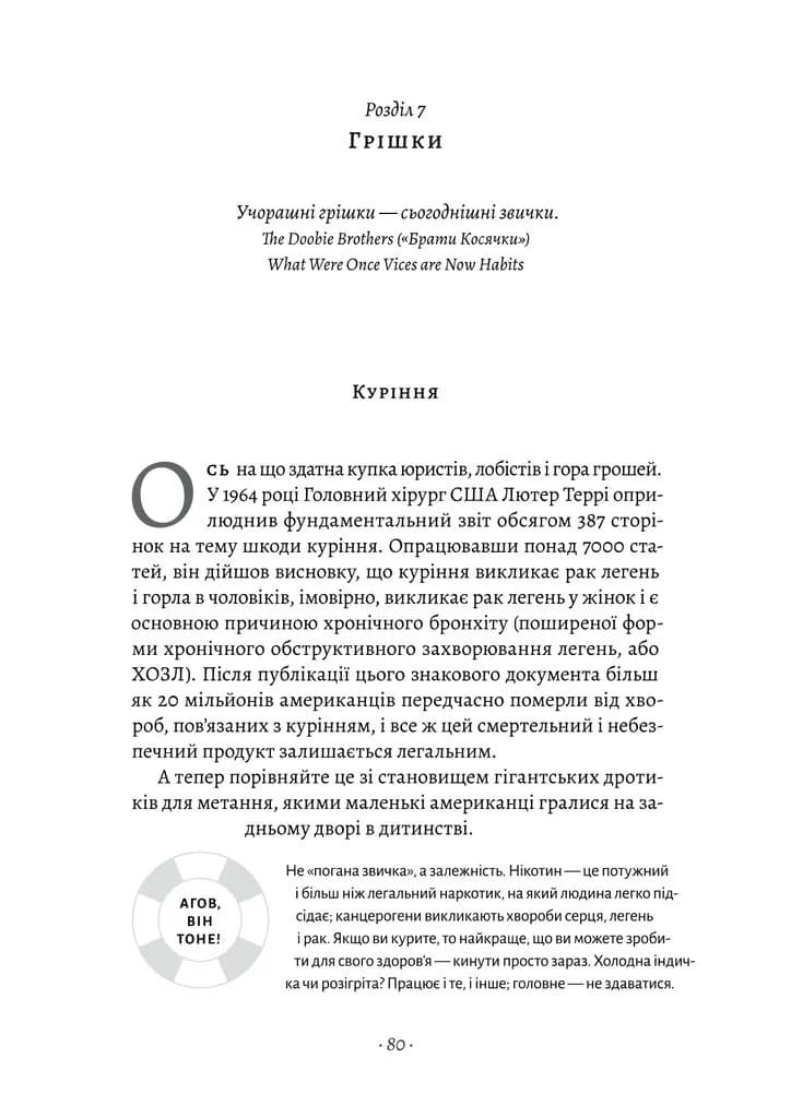Чоловіче здоров'я: прості правила — мініатюра 6