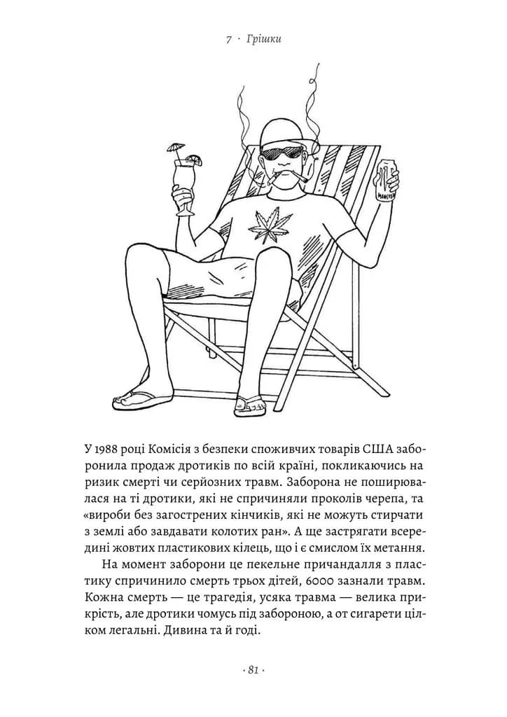 Чоловіче здоров'я: прості правила — мініатюра 7