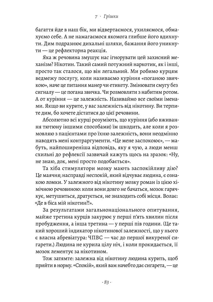 Чоловіче здоров'я: прості правила — мініатюра 9