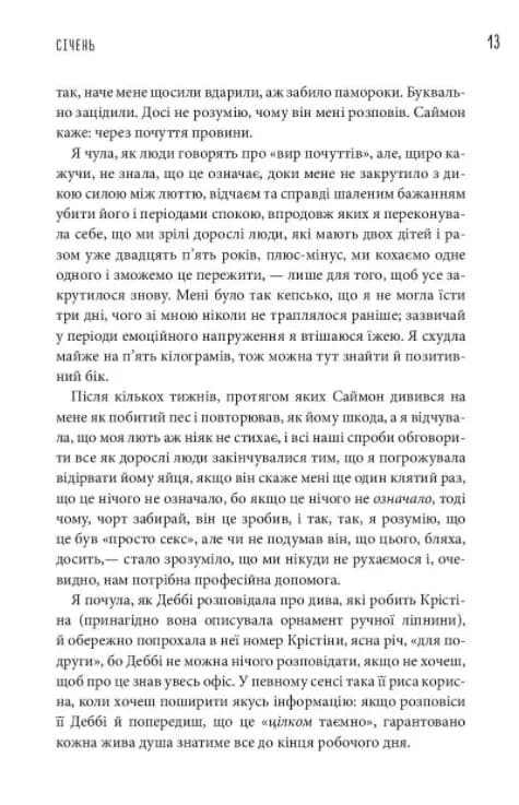Чому матусю все дістало — мініатюра 5