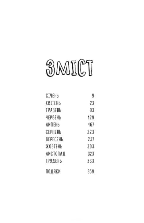 Чому матусю все дістало — мініатюра 2