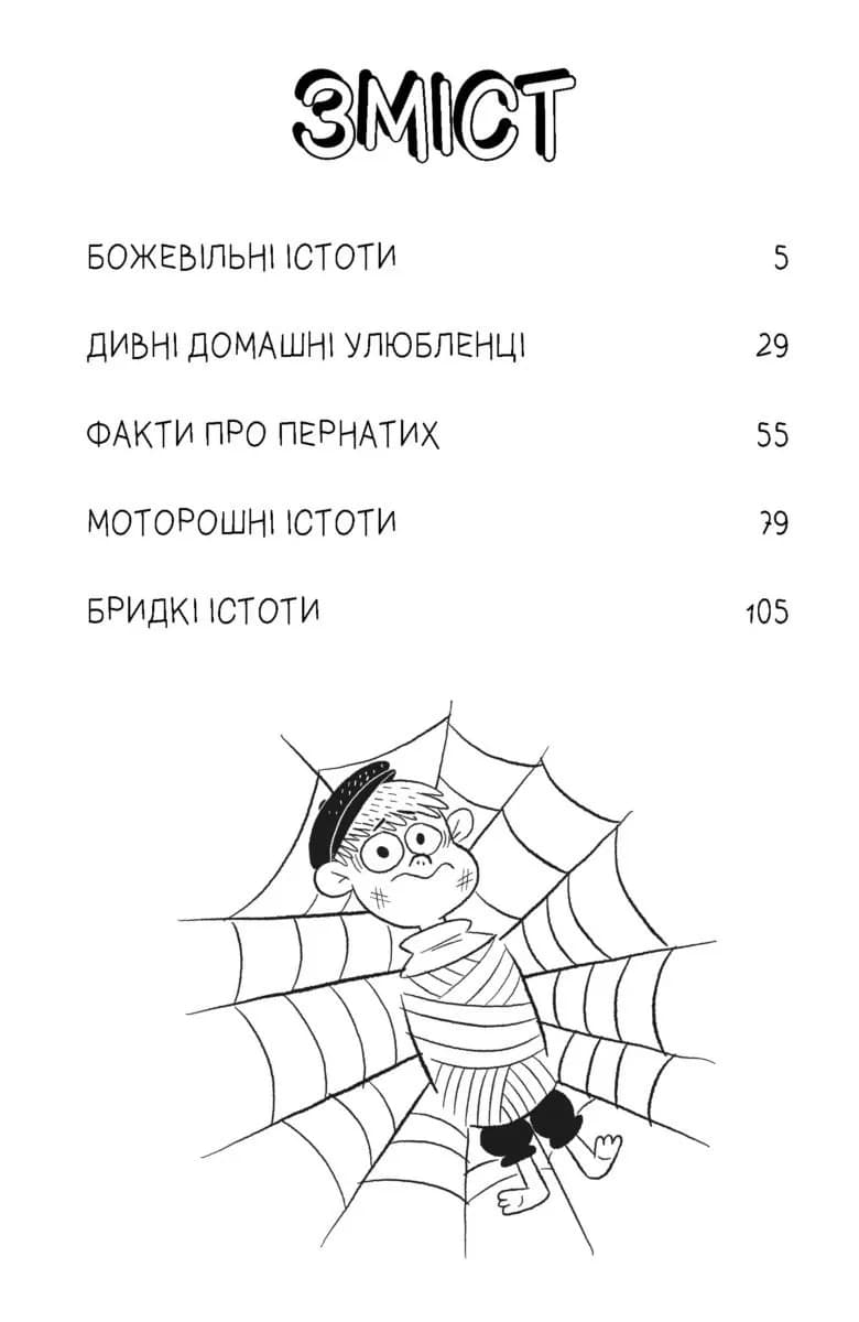 Чому насправді мій кіт не гарчить? — мініатюра 2