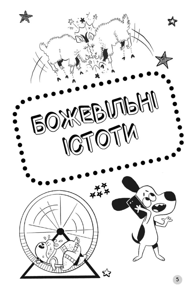 Чому насправді мій кіт не гарчить? — мініатюра 4