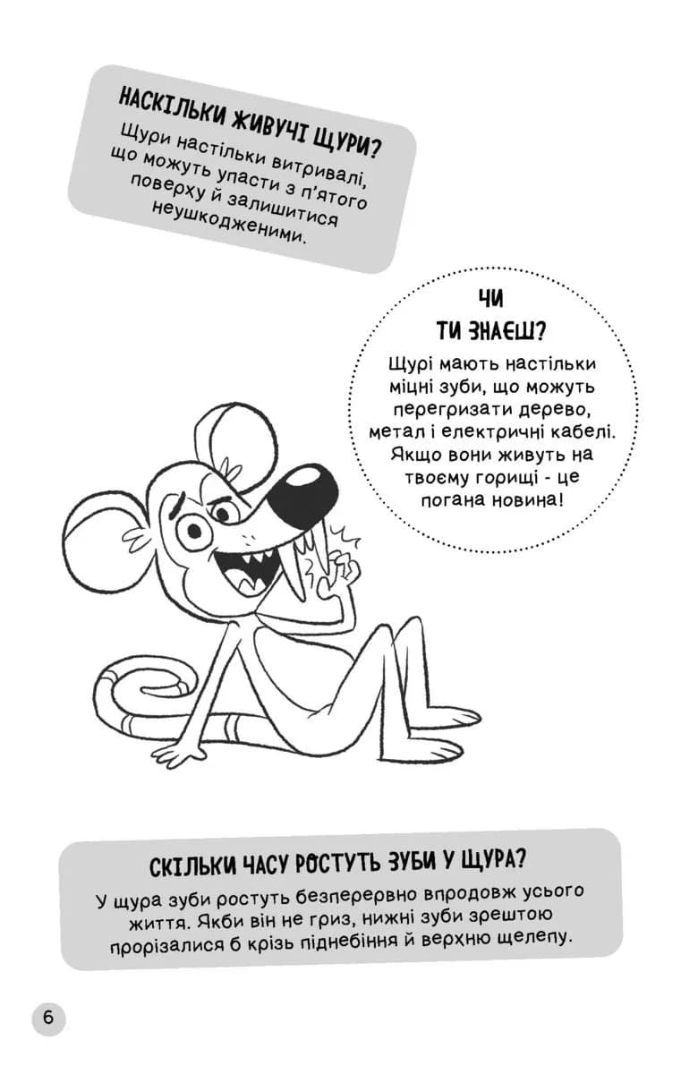 Чому насправді мій кіт не гарчить? — мініатюра 5