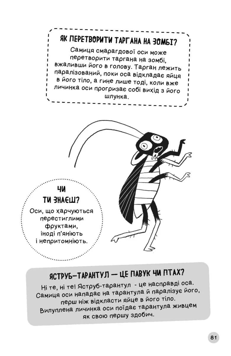 Чому насправді мій кіт не гарчить? — мініатюра 9