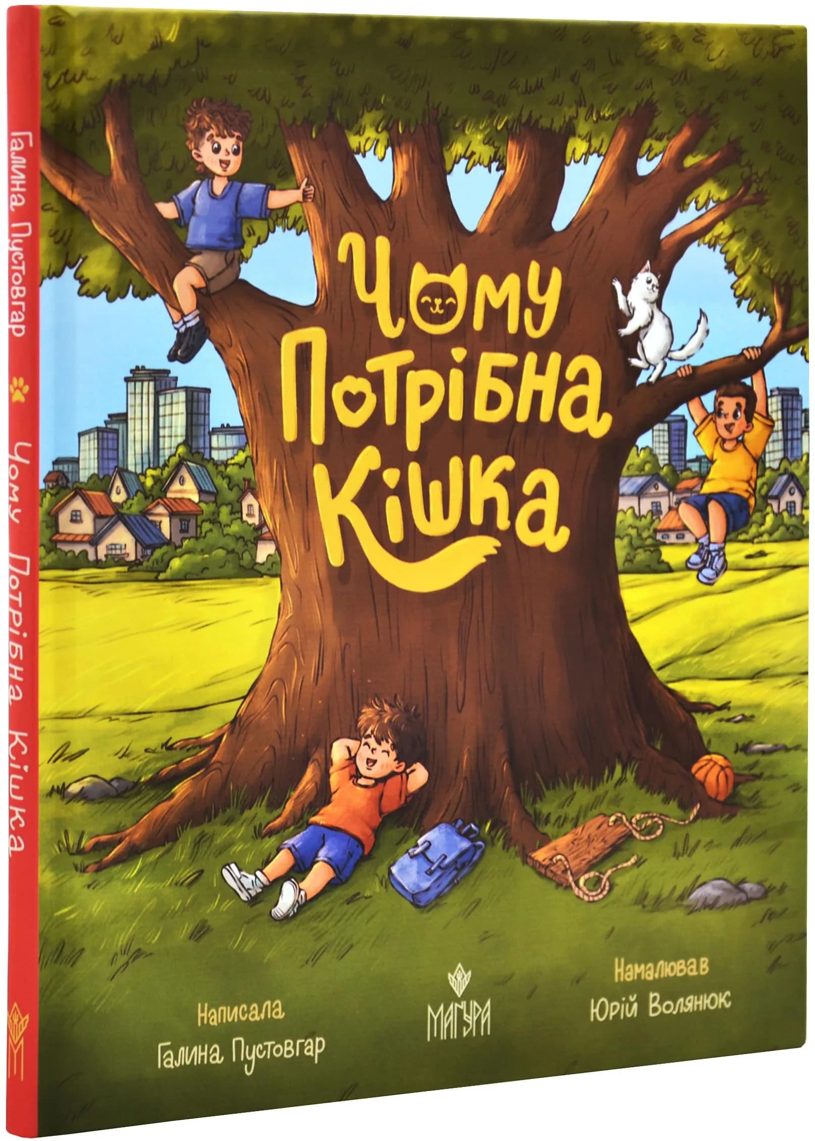 Чому потрібна кішка