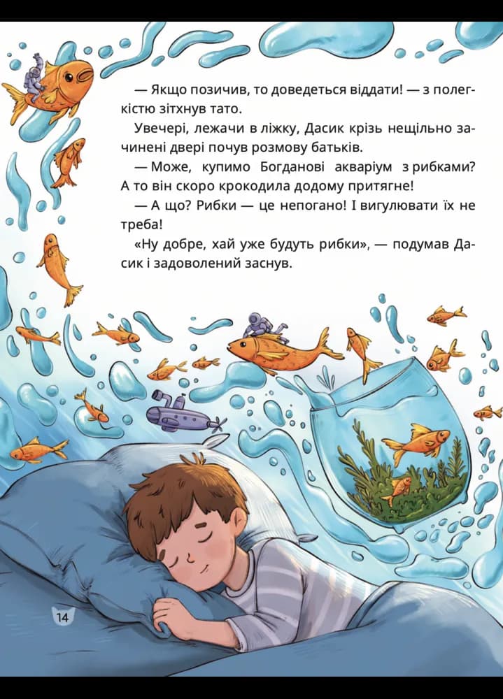 Чому потрібна кішка — мініатюра 2