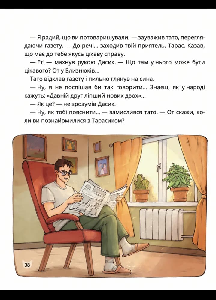 Чому потрібна кішка — мініатюра 3