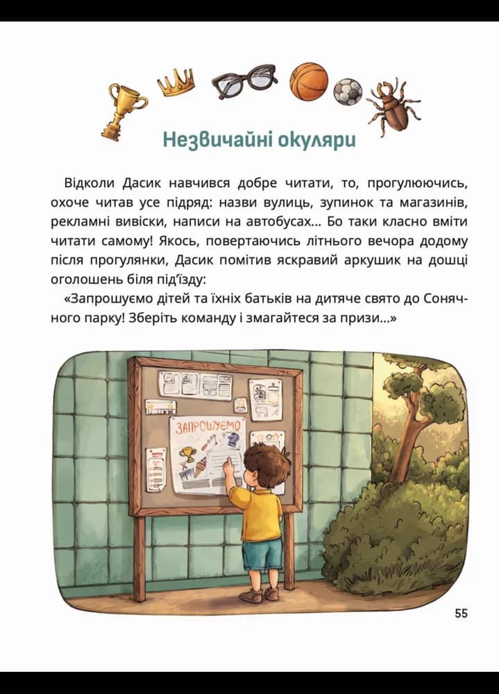 Чому потрібна кішка — мініатюра 4
