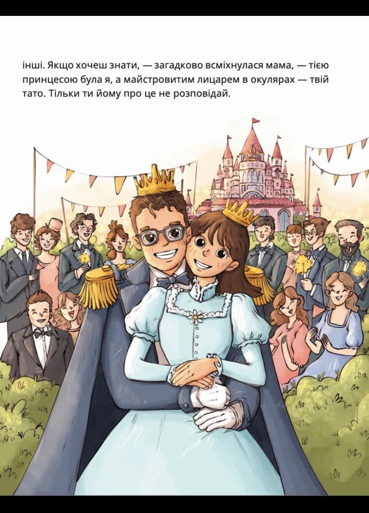 Чому потрібна кішка — мініатюра 5