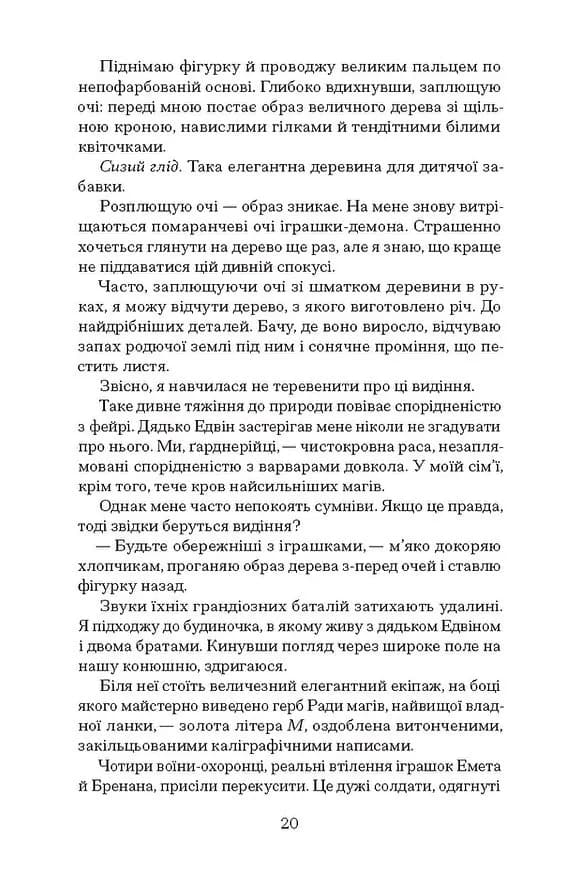 Чорна відьма — мініатюра 10