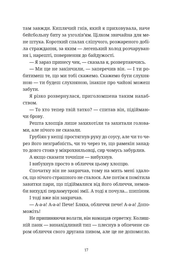 Чорна вівця — мініатюра 9