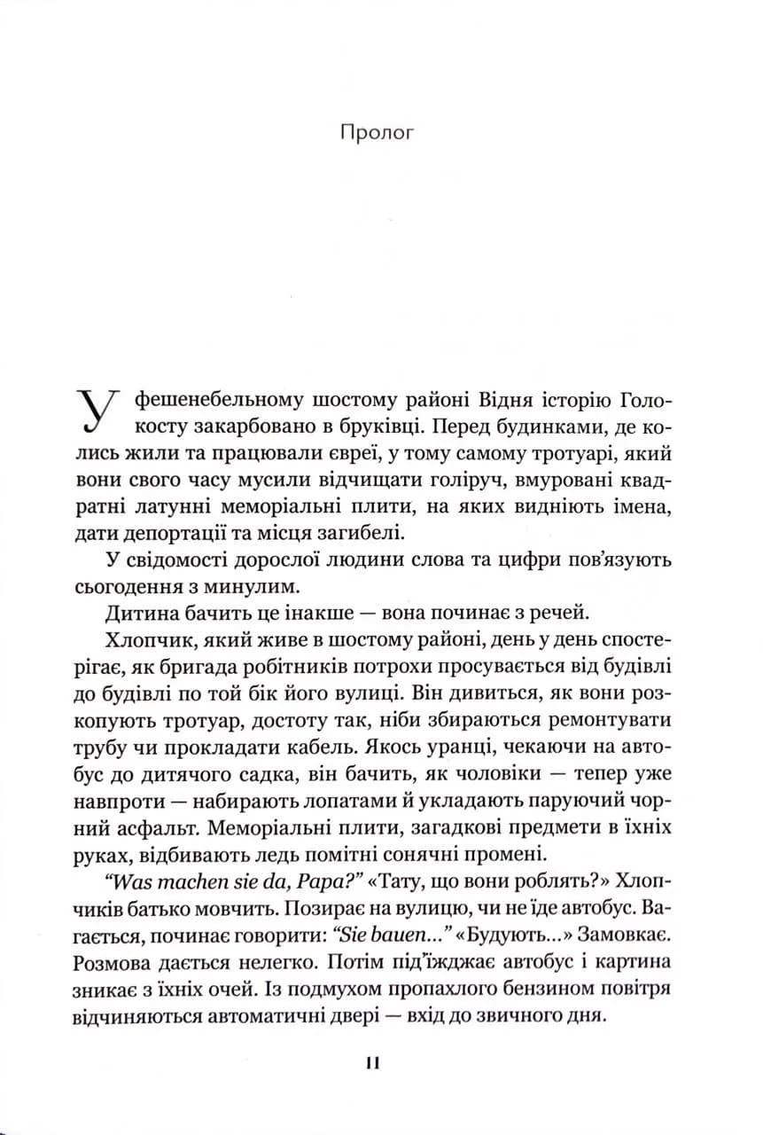 Чорна земля — мініатюра 4
