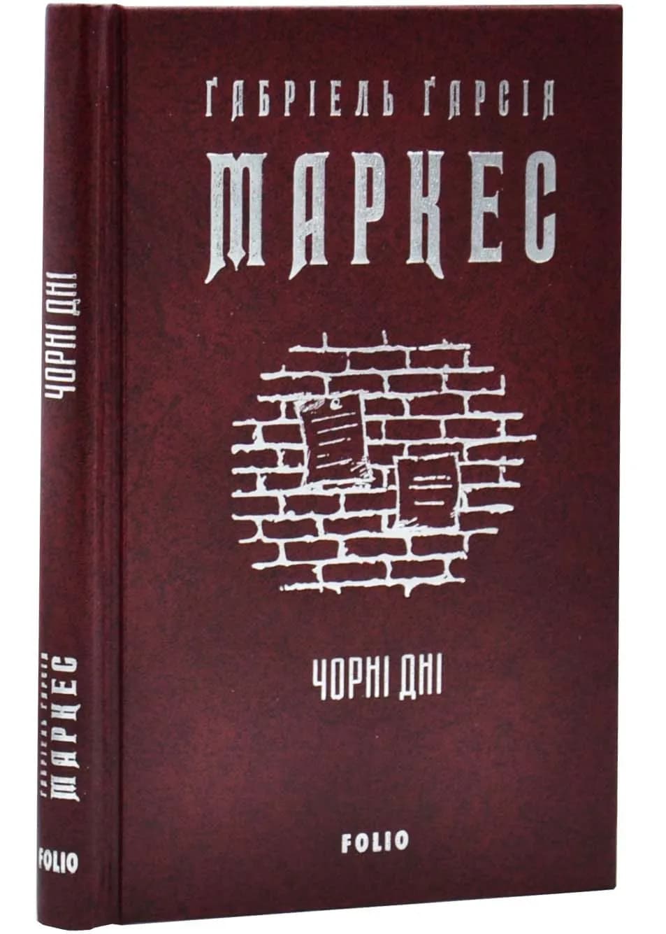 Чорні дні — мініатюра 2