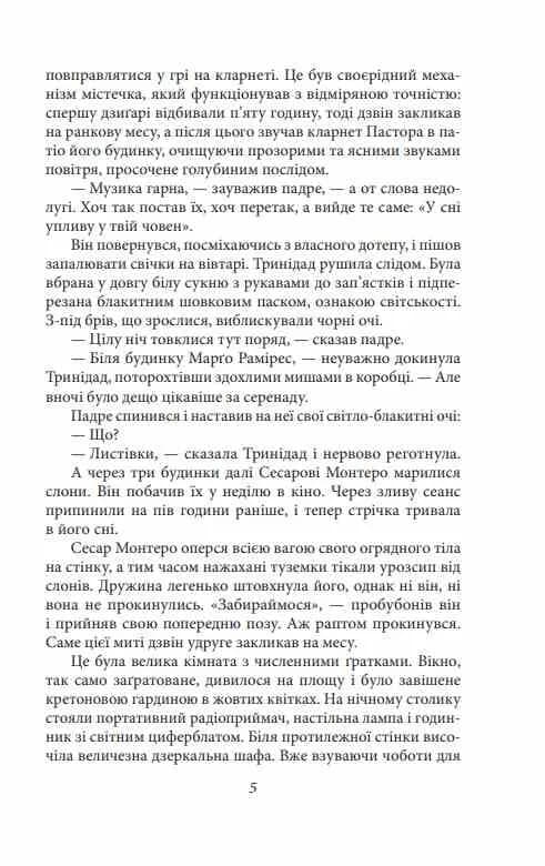 Чорні дні — мініатюра 6