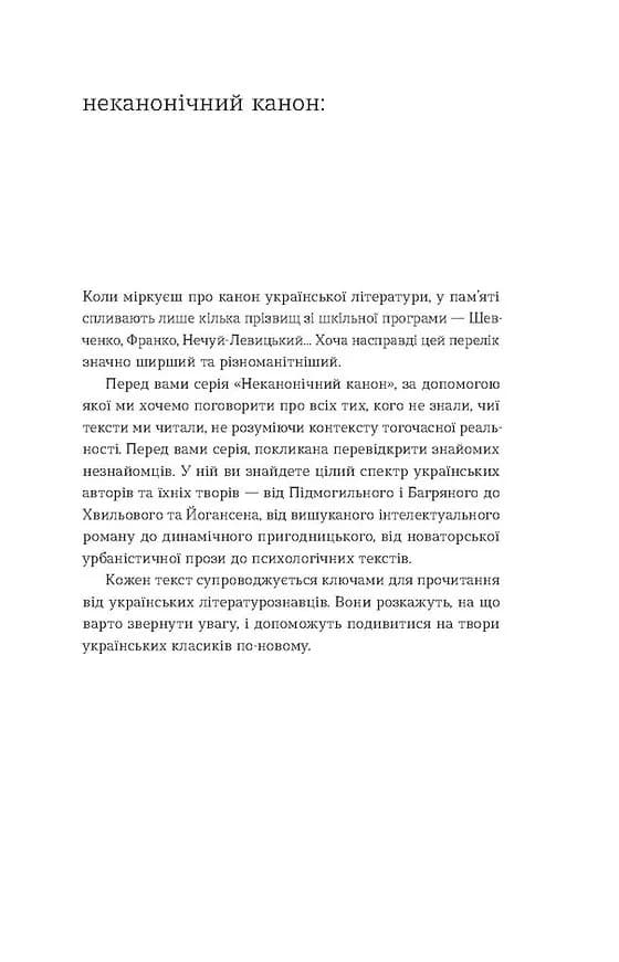 Чорний Ангел — мініатюра 2