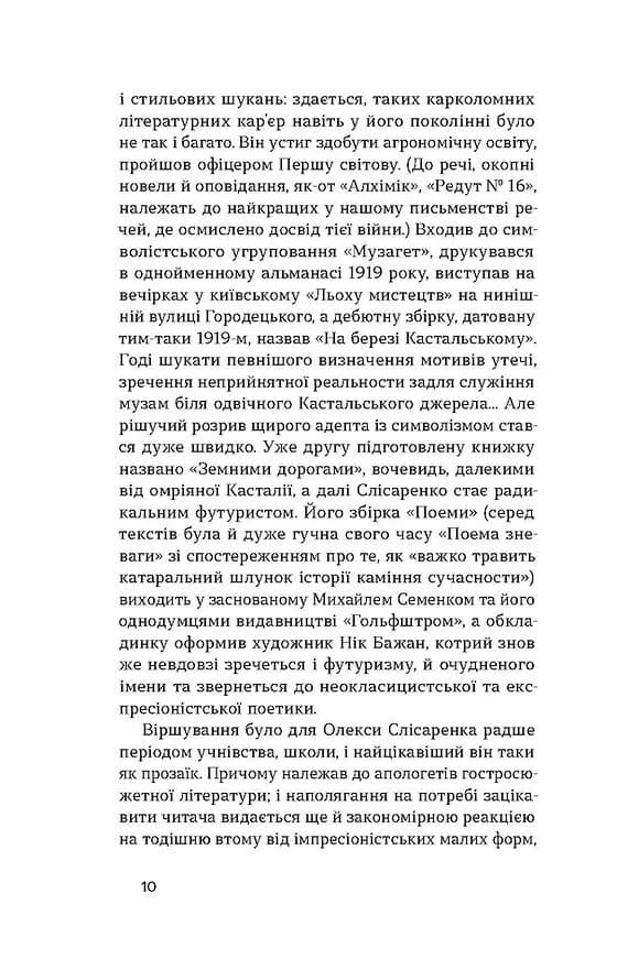 Чорний Ангел — мініатюра 7