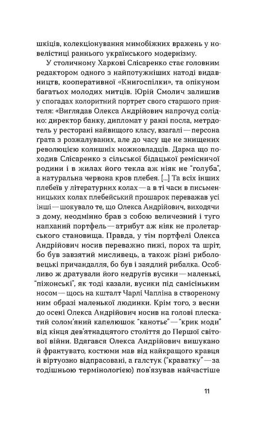 Чорний Ангел — мініатюра 8