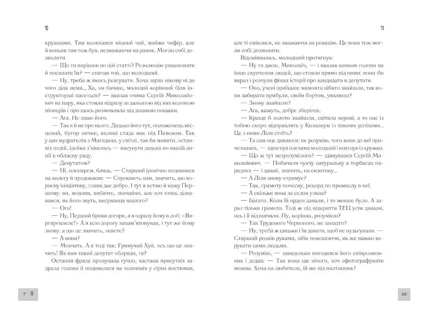 Чорний хліб — мініатюра 5