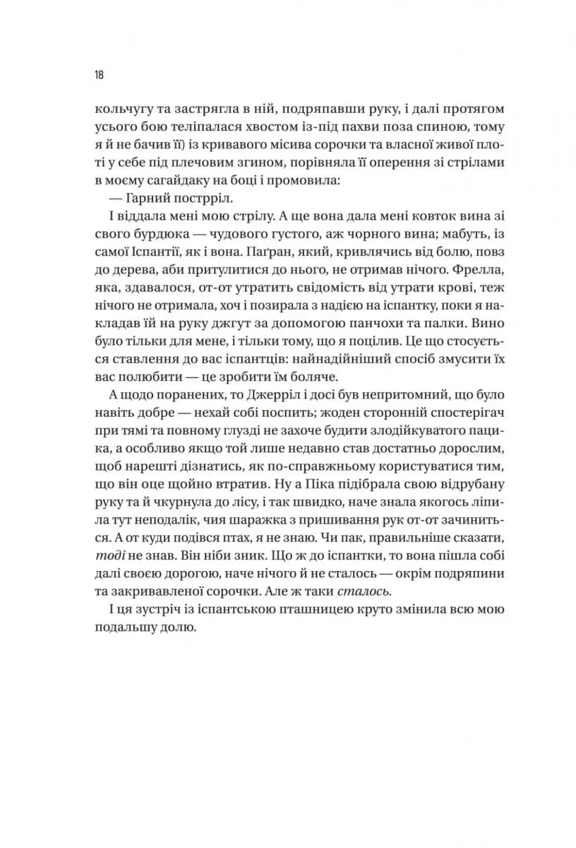Чорноязикий злодій — мініатюра 9
