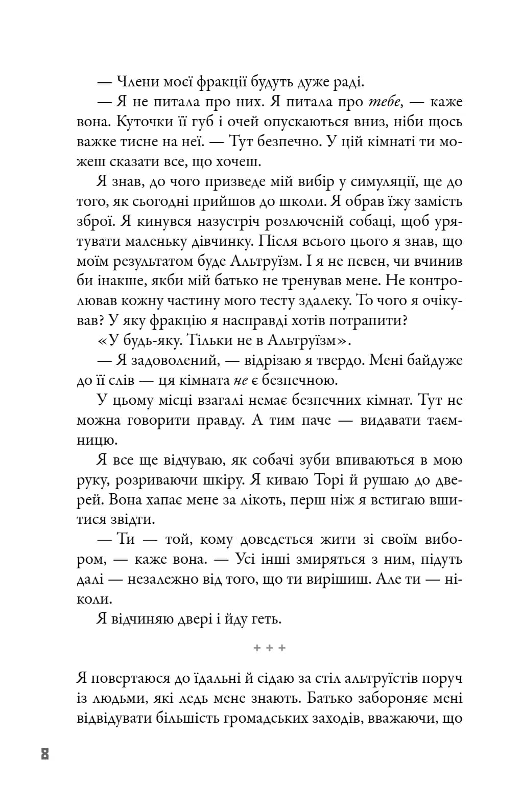 Чотири — мініатюра 4