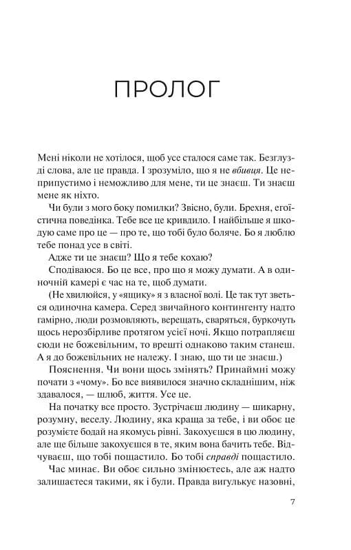 Чудове подружжя — мініатюра 3