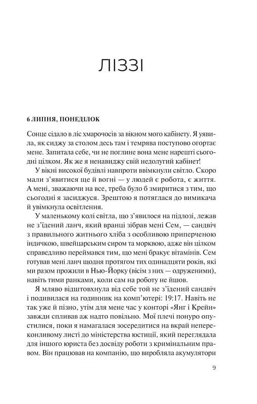 Чудове подружжя — мініатюра 5