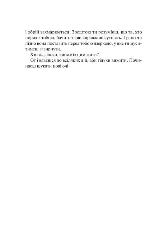 Чудове подружжя — мініатюра 4