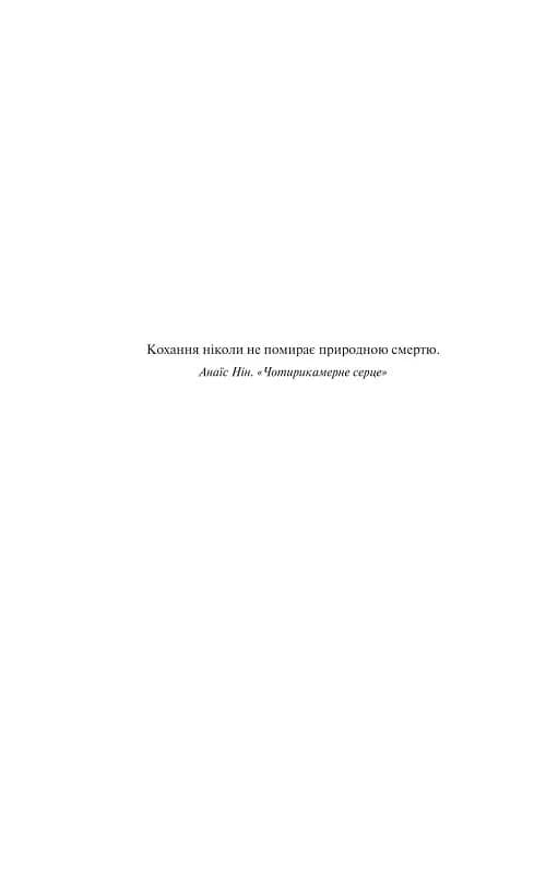 Чудове подружжя — мініатюра 2