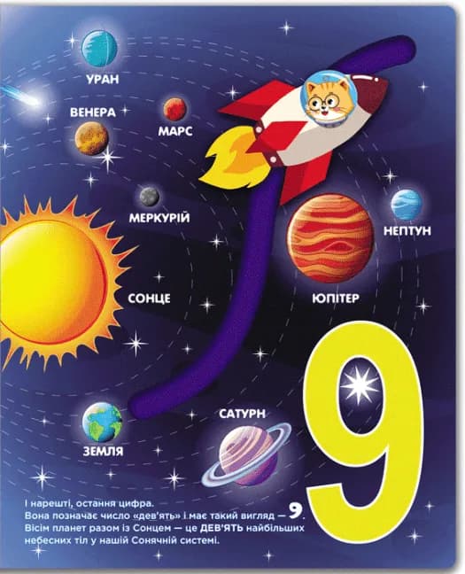 Цікава Котоматика — мініатюра 6