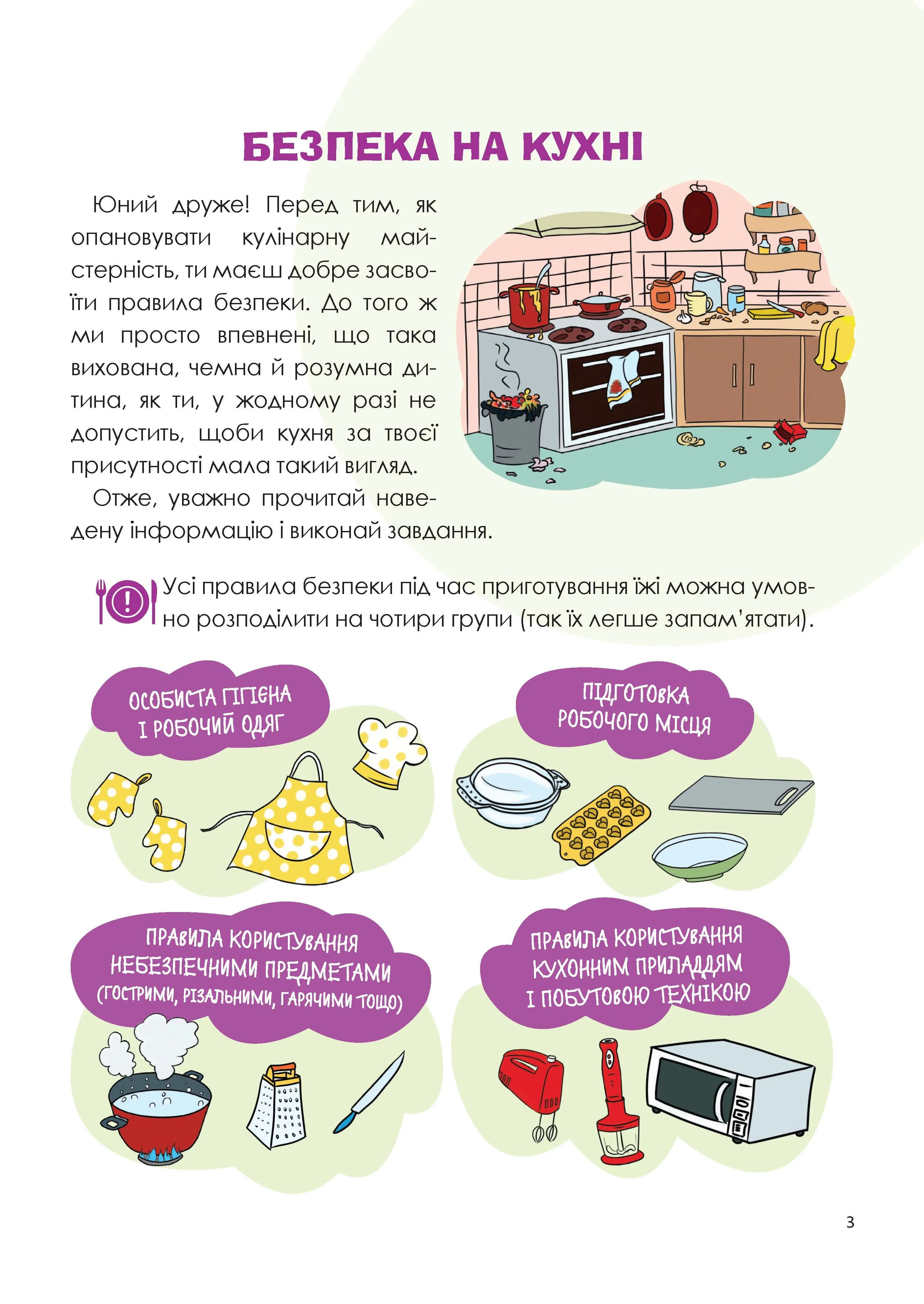 Цікаві кулінарні досліди — мініатюра 3