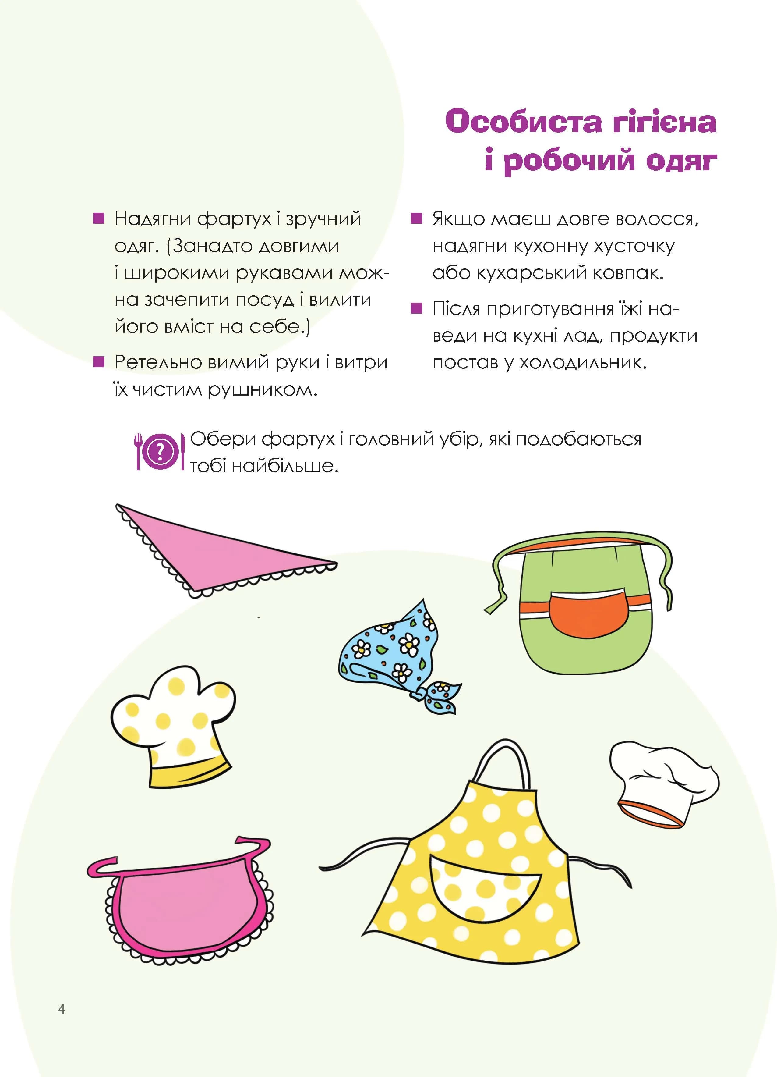 Цікаві кулінарні досліди — мініатюра 4