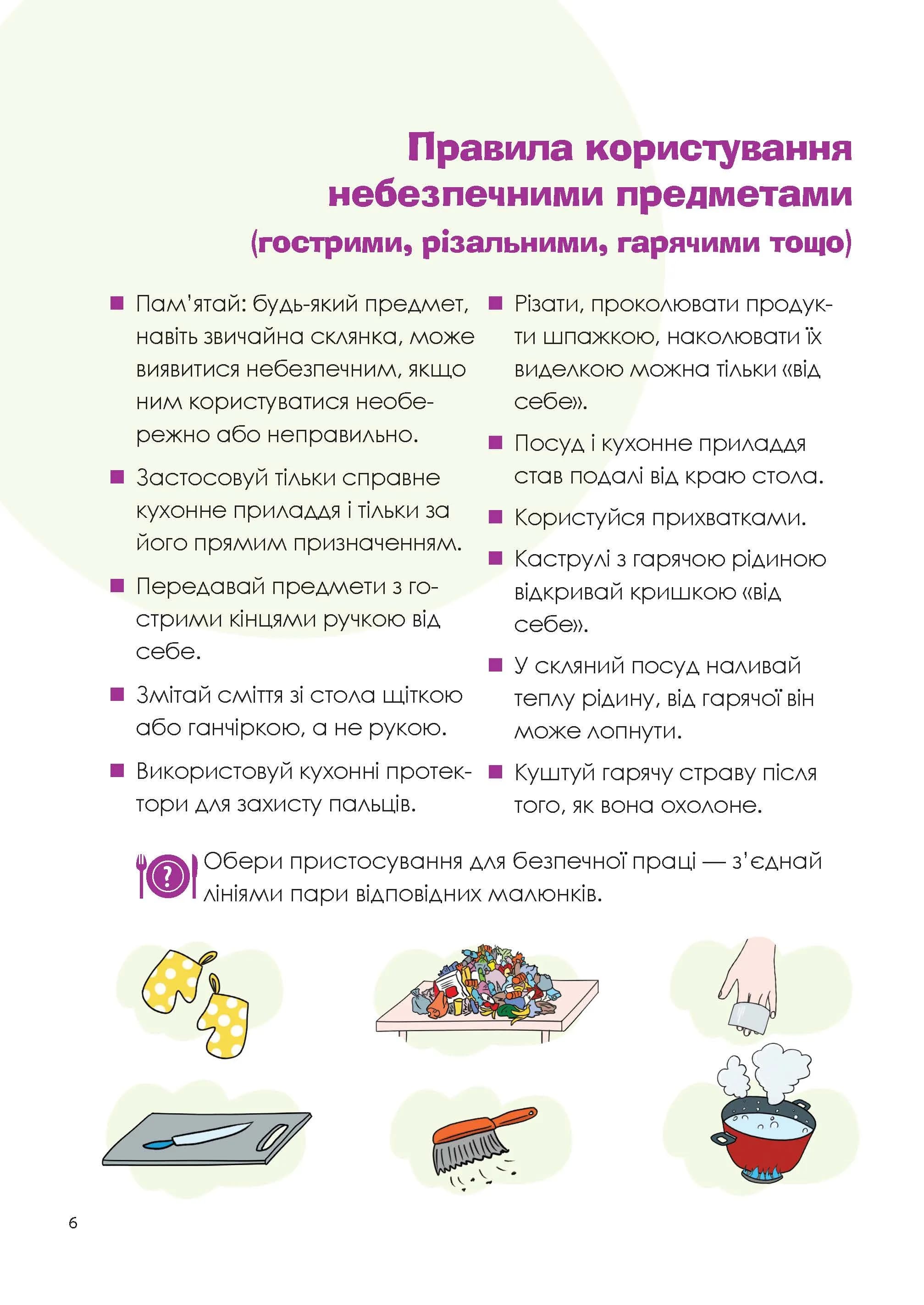 Цікаві кулінарні досліди — мініатюра 6