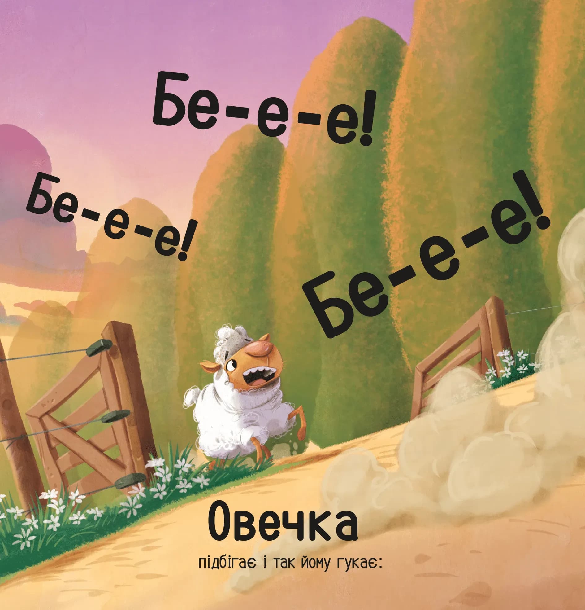 Цоки-цок! — мініатюра 6