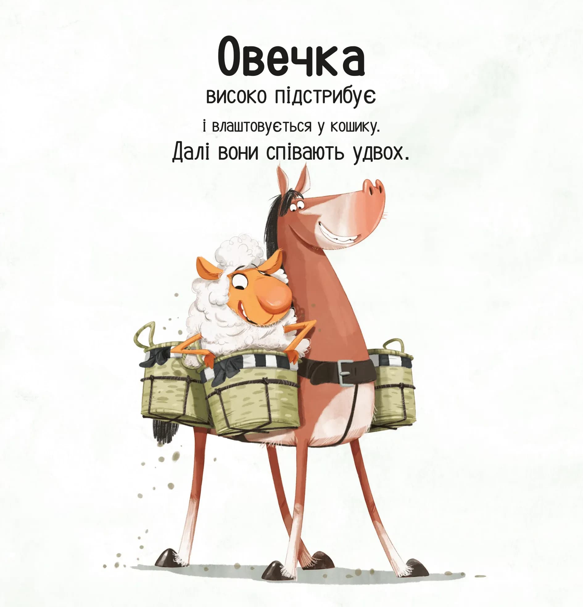 Цоки-цок! — мініатюра 9