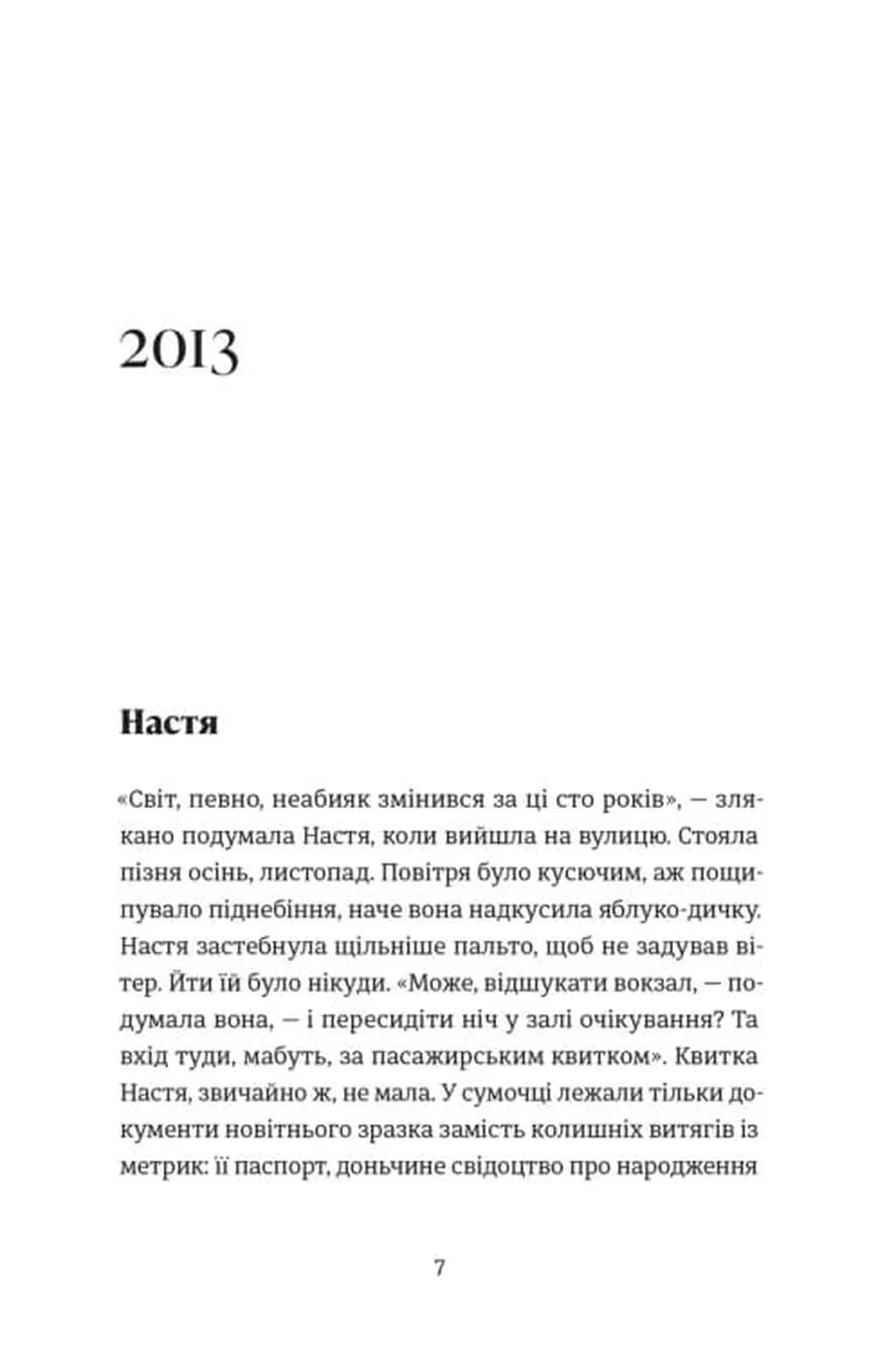 Цукерниця — мініатюра 2