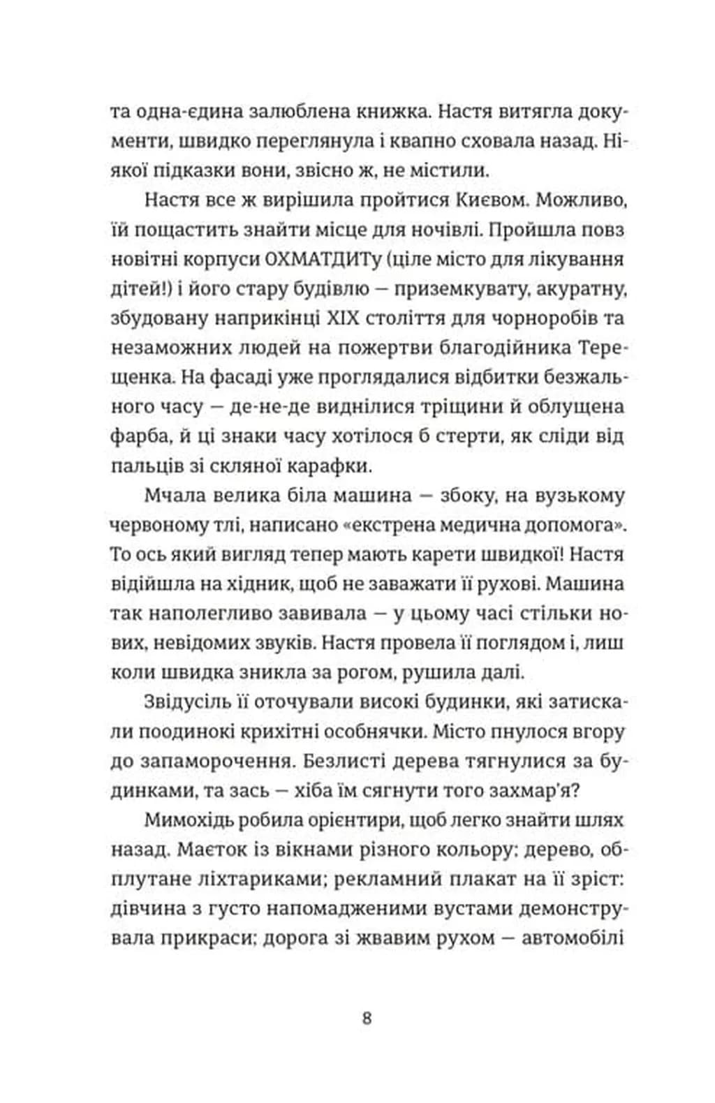 Цукерниця — мініатюра 3