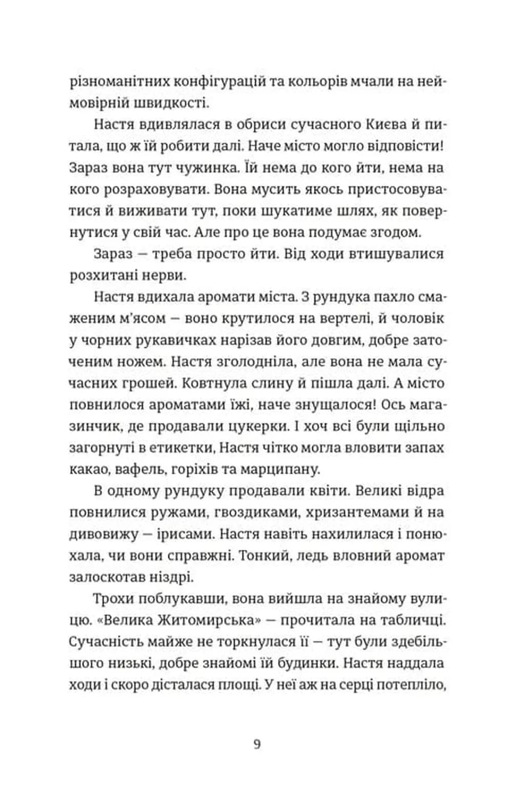 Цукерниця — мініатюра 4