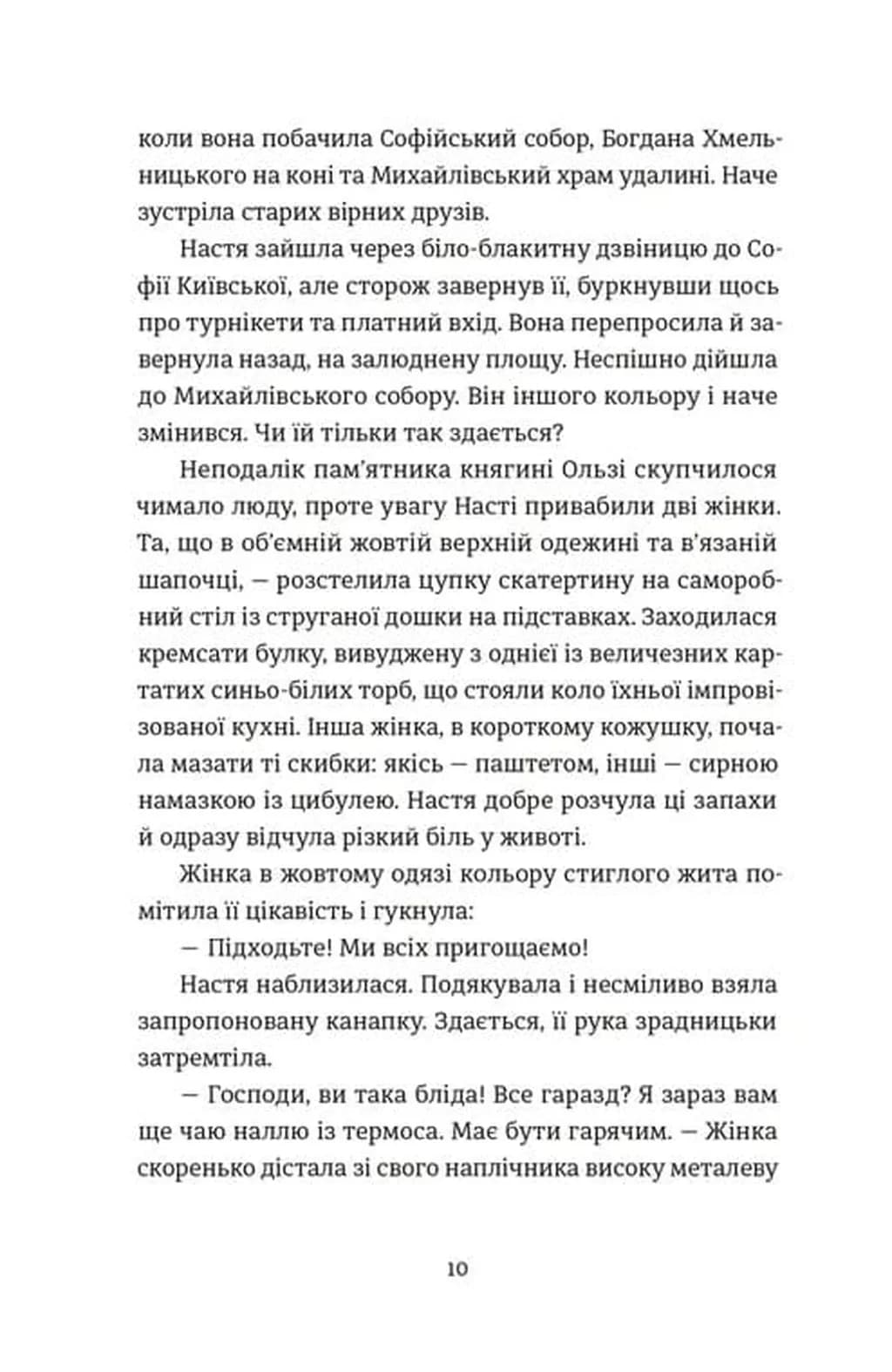 Цукерниця — мініатюра 5