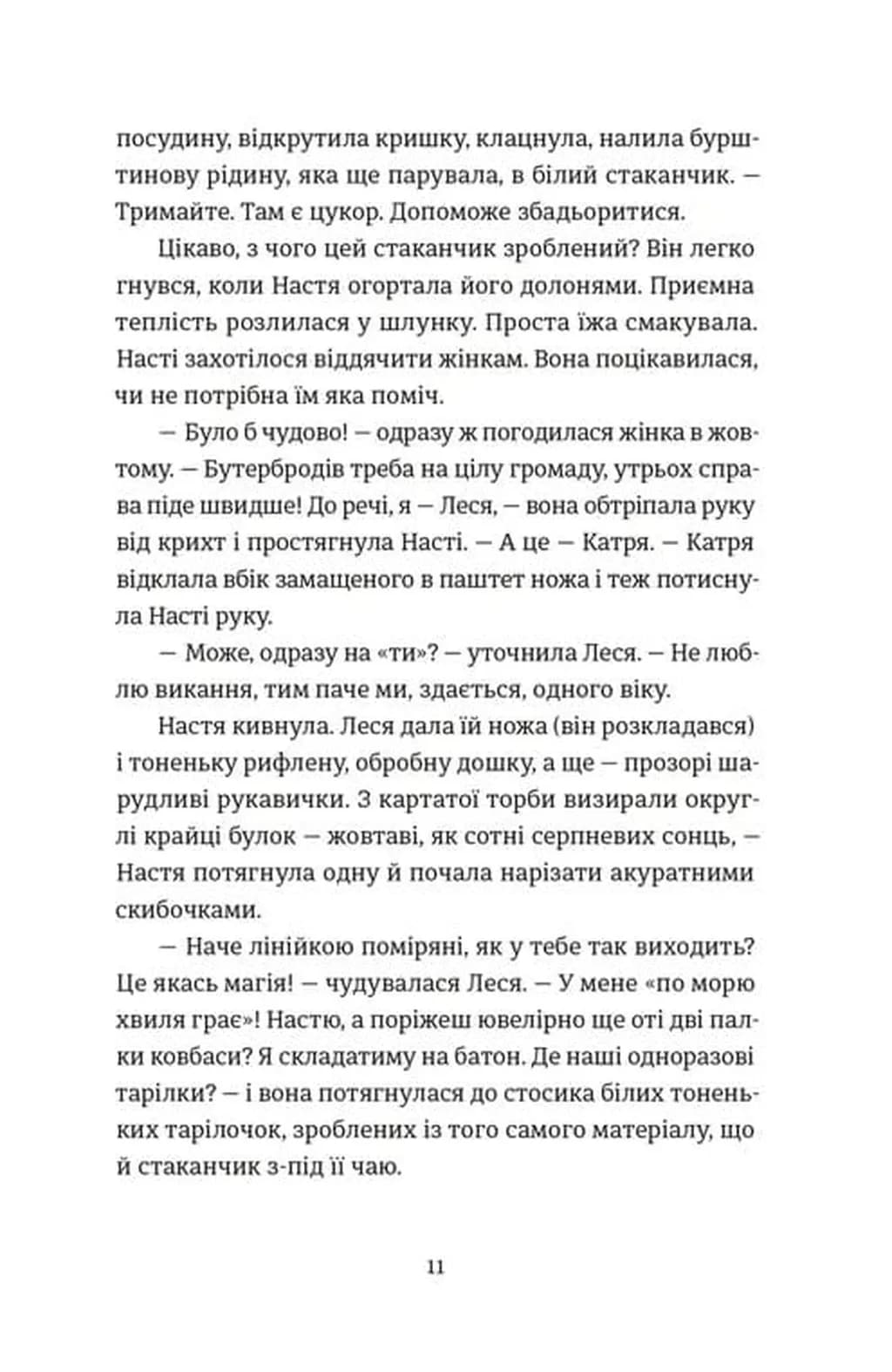 Цукерниця — мініатюра 8