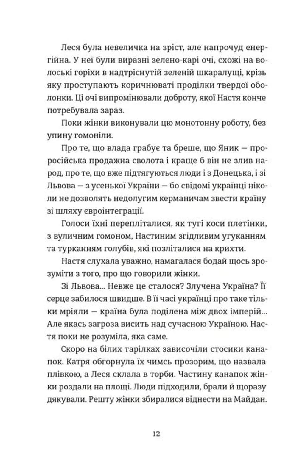 Цукерниця — мініатюра 6
