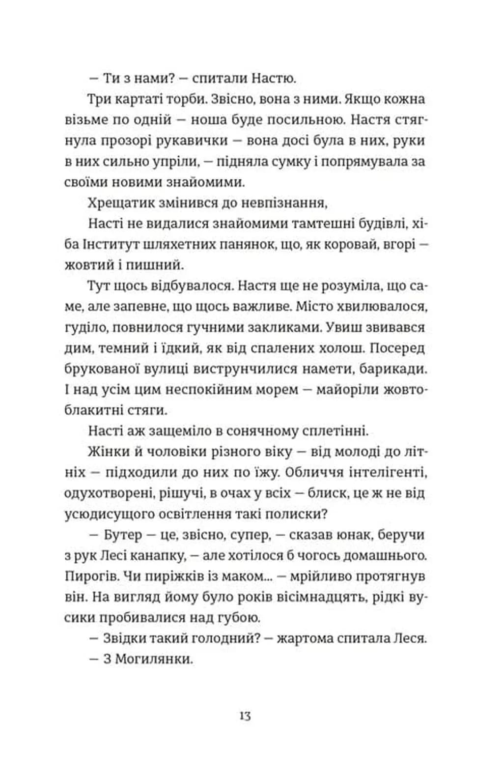 Цукерниця — мініатюра 7