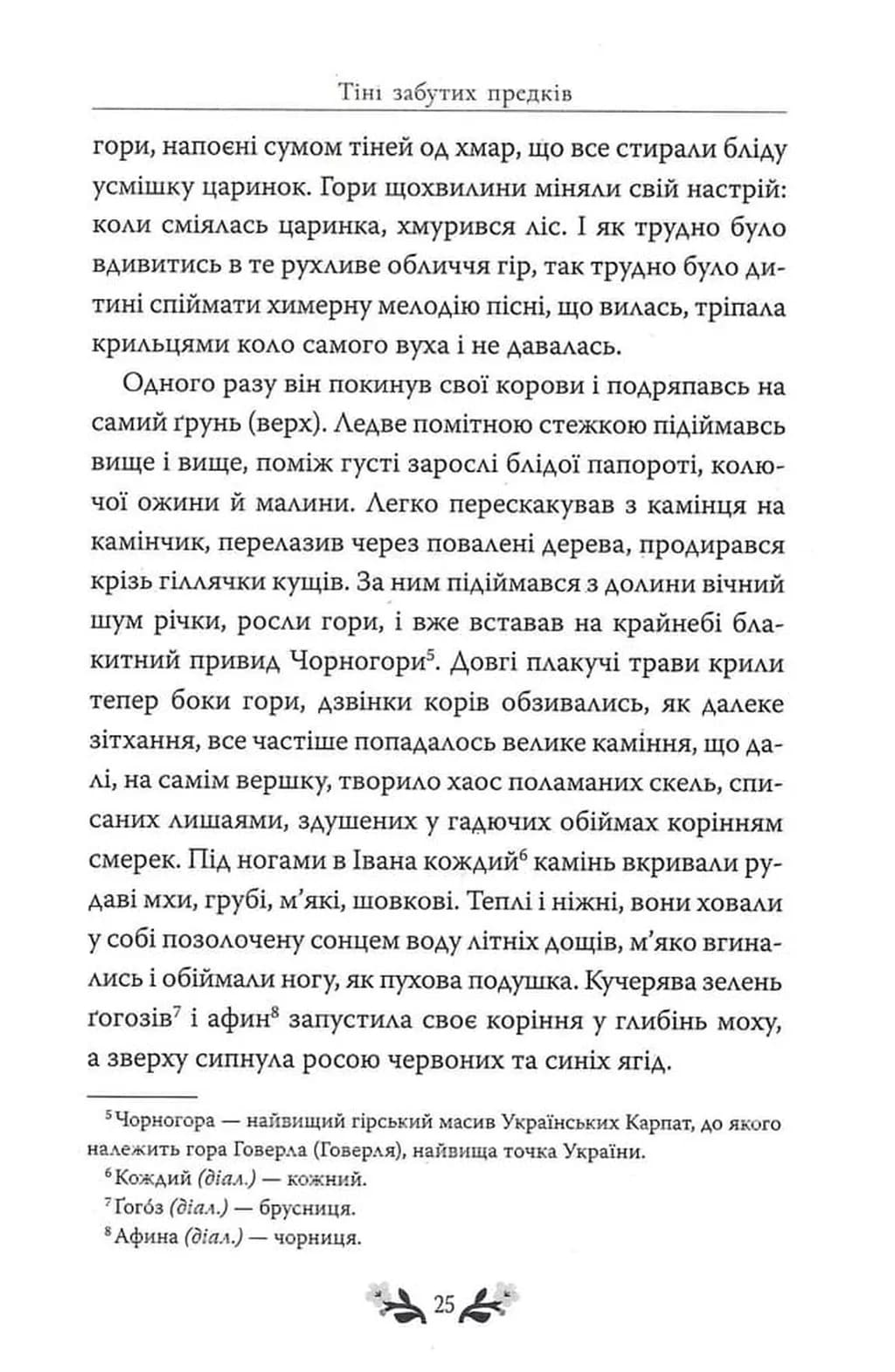 Цвіт яблуні. Вибрані твори — мініатюра 8