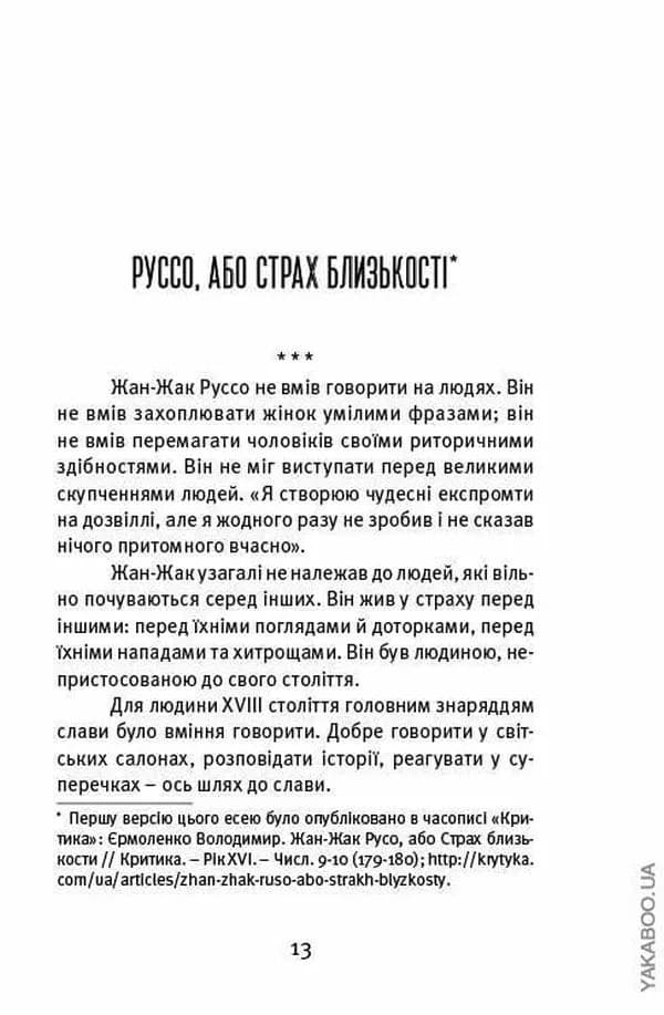 Далекі близькі — мініатюра 2
