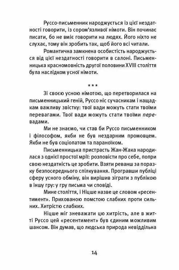 Далекі близькі — мініатюра 3