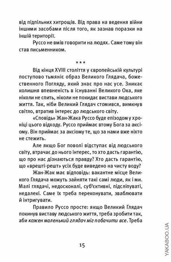 Далекі близькі — мініатюра 4